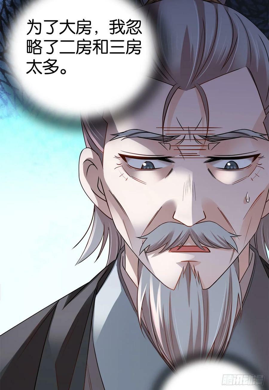 041 徒弟辅导师父？！23