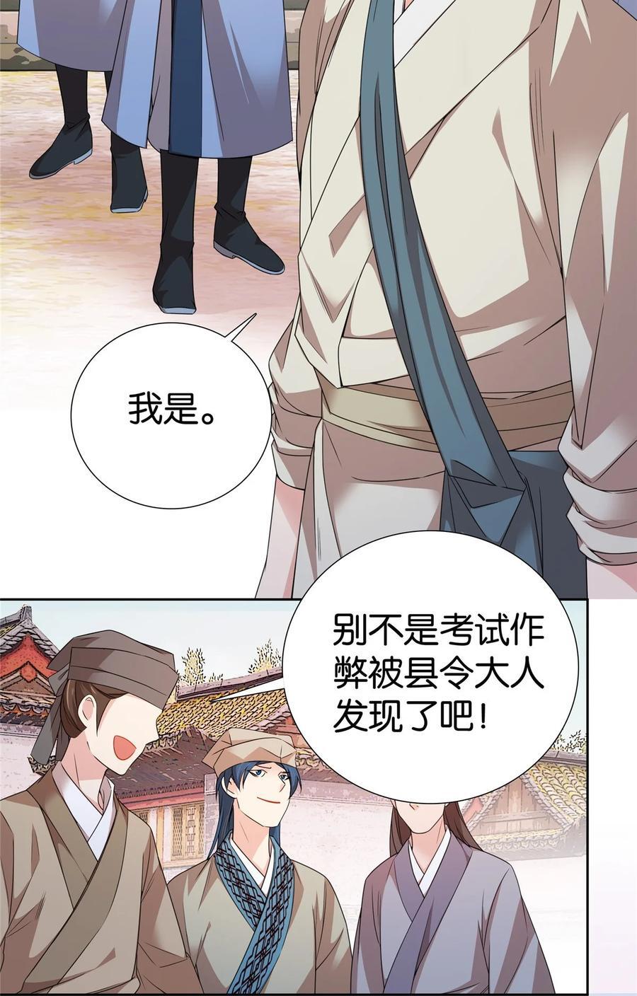 063 吻过？稳过！17