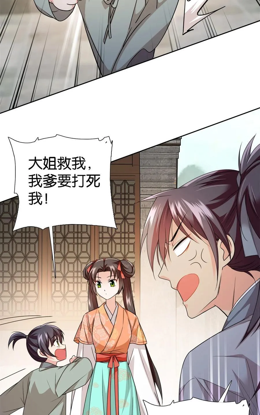 072 老纨绔带出小纨绔3