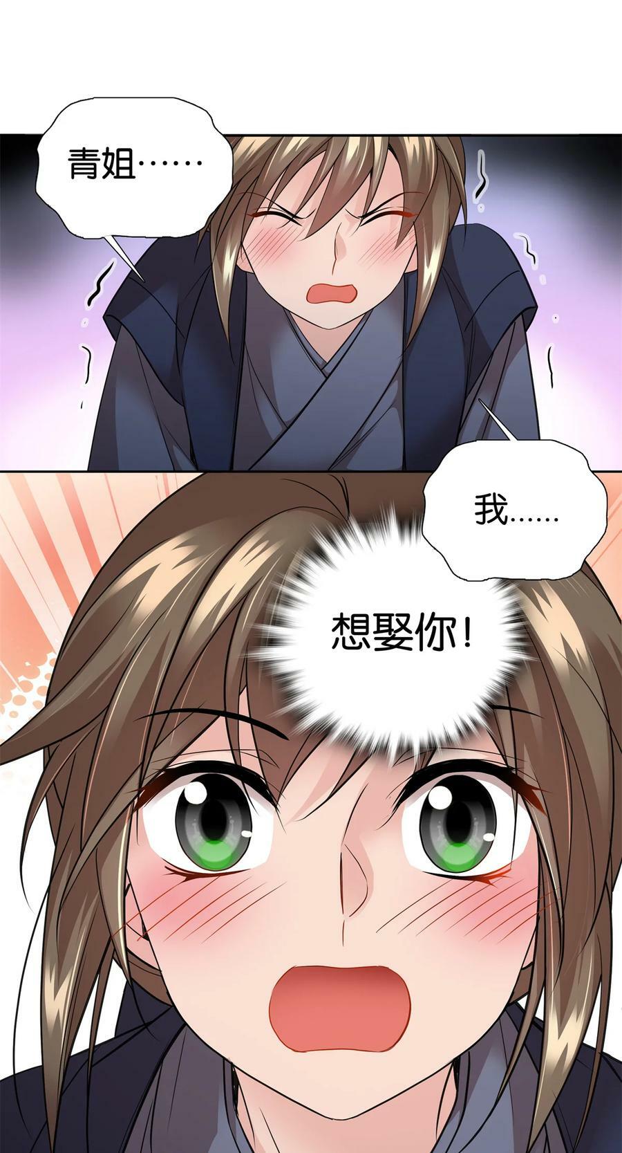 055 考中才嫁人！9