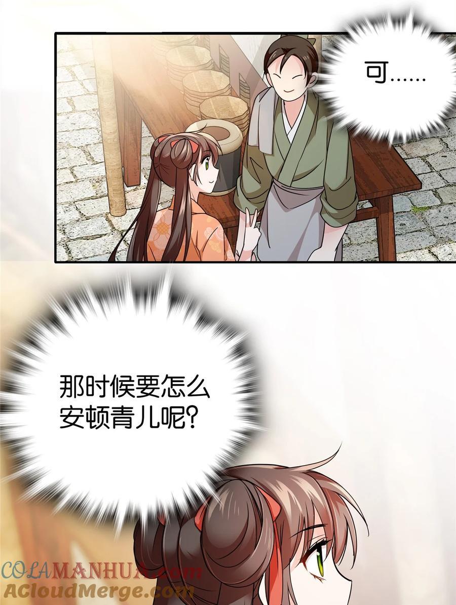 067 你敢考不中？30