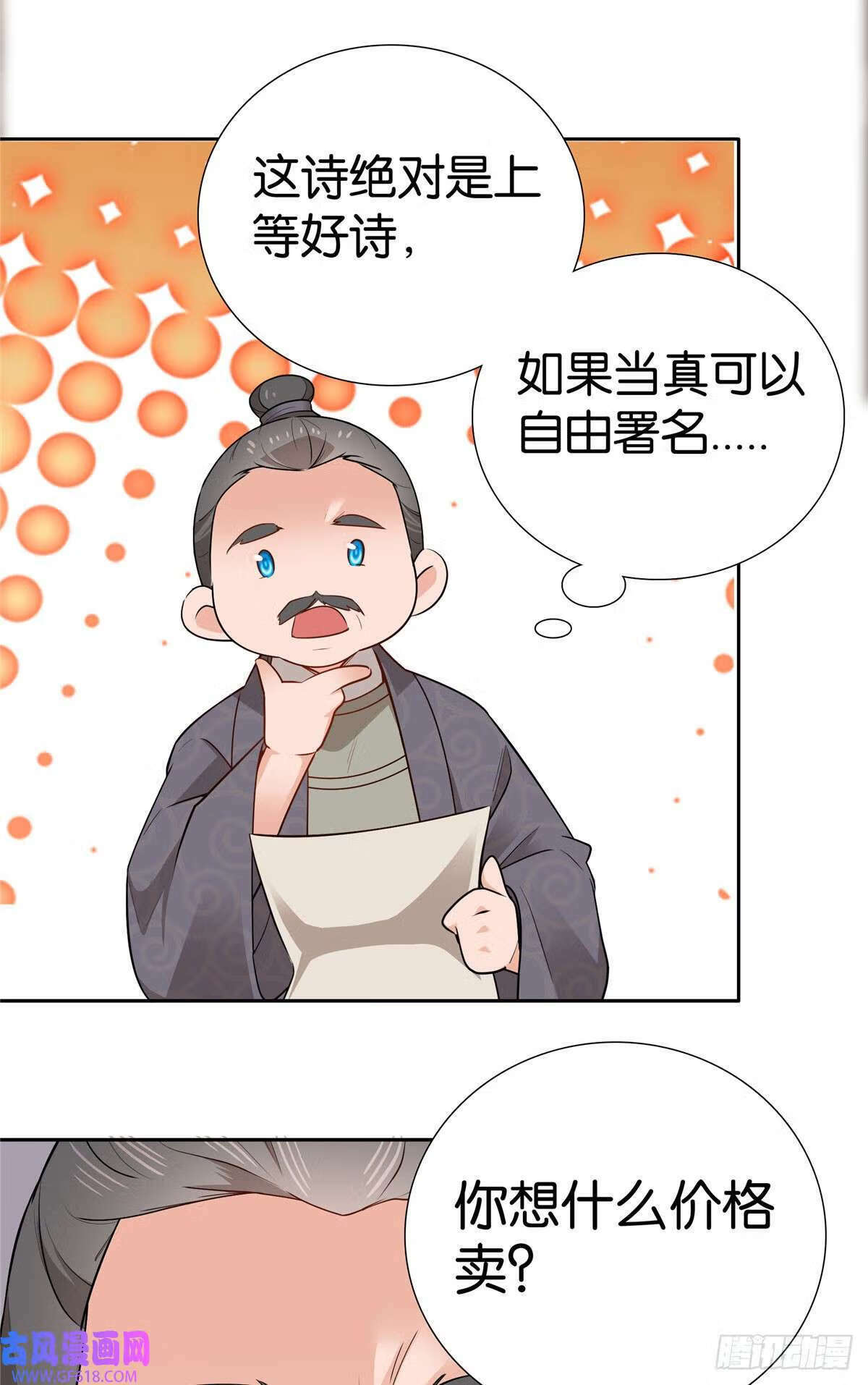 018 好诗！好诗啊！（27P）20