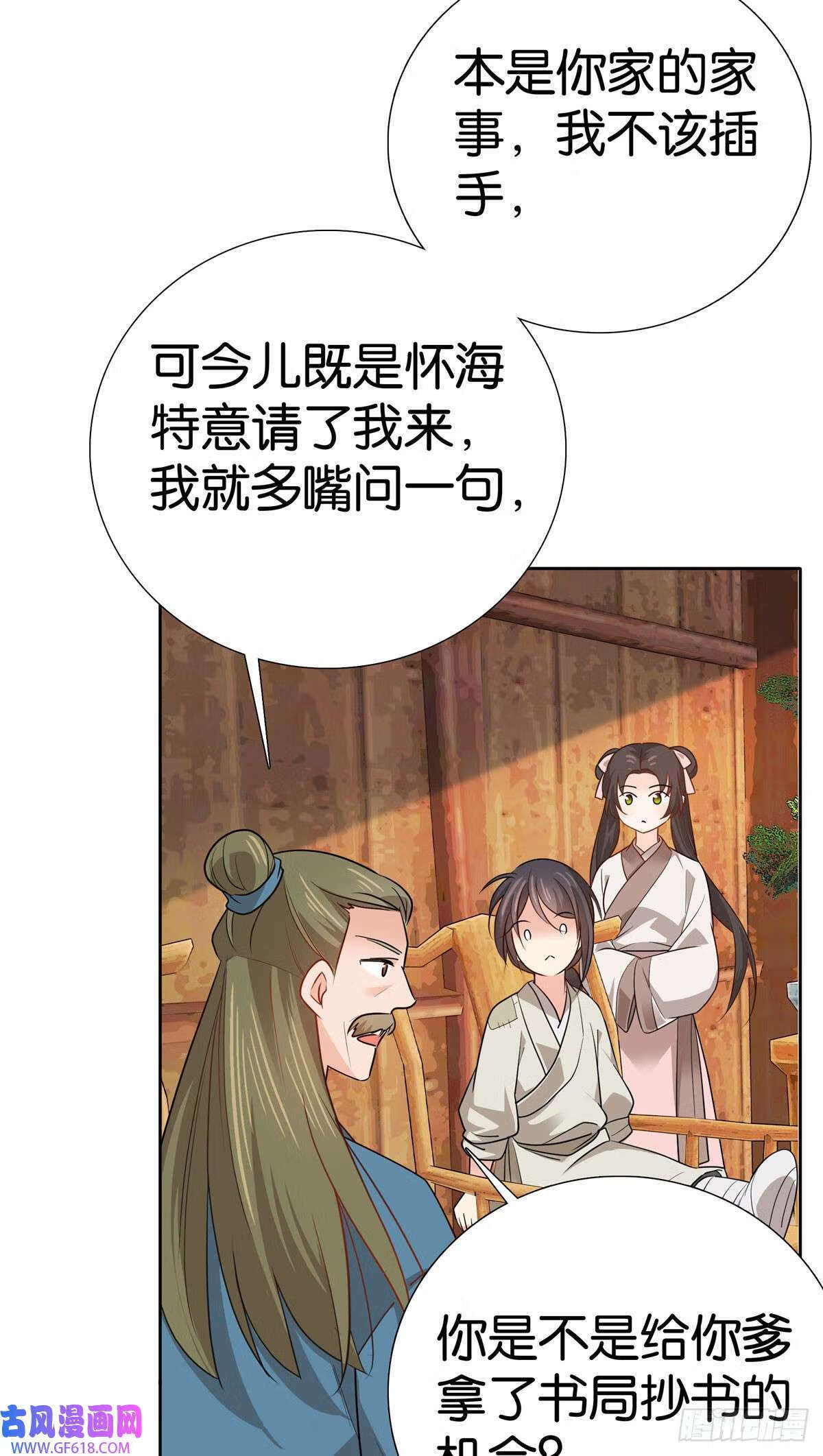 022 老实人咬人啦！（33P）22