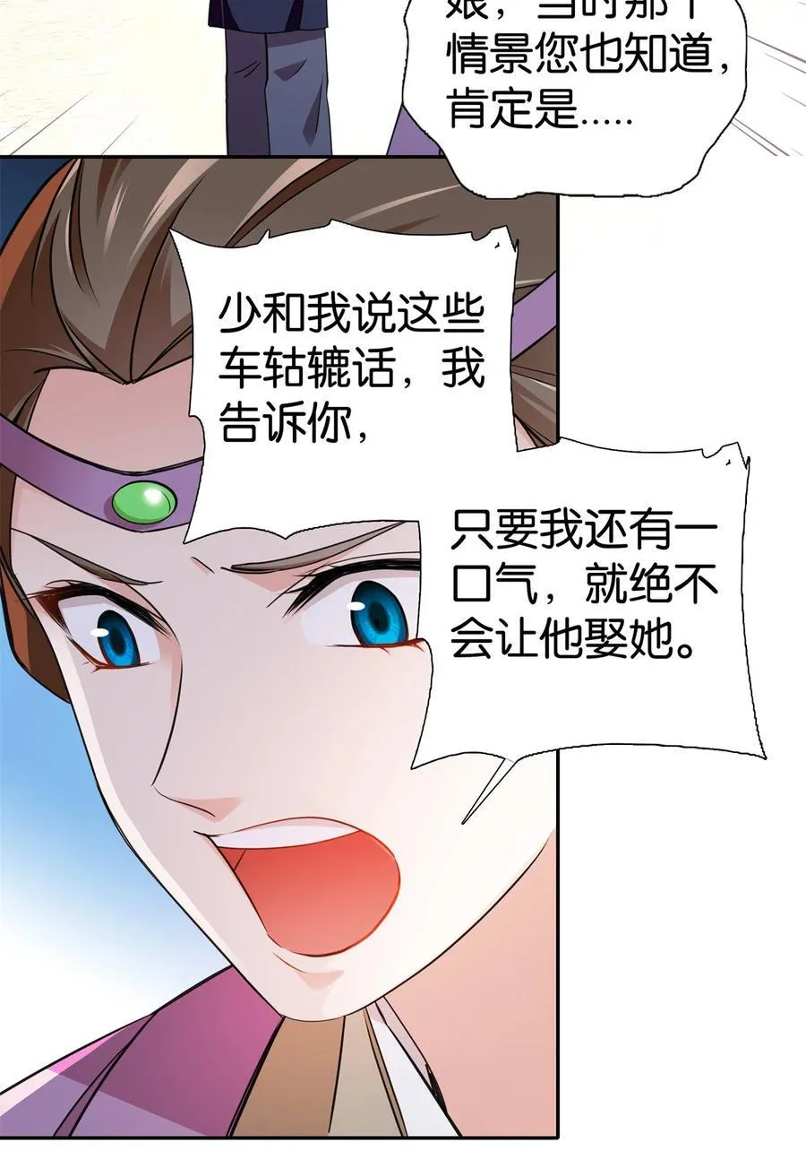 087 我就是想娶周青19