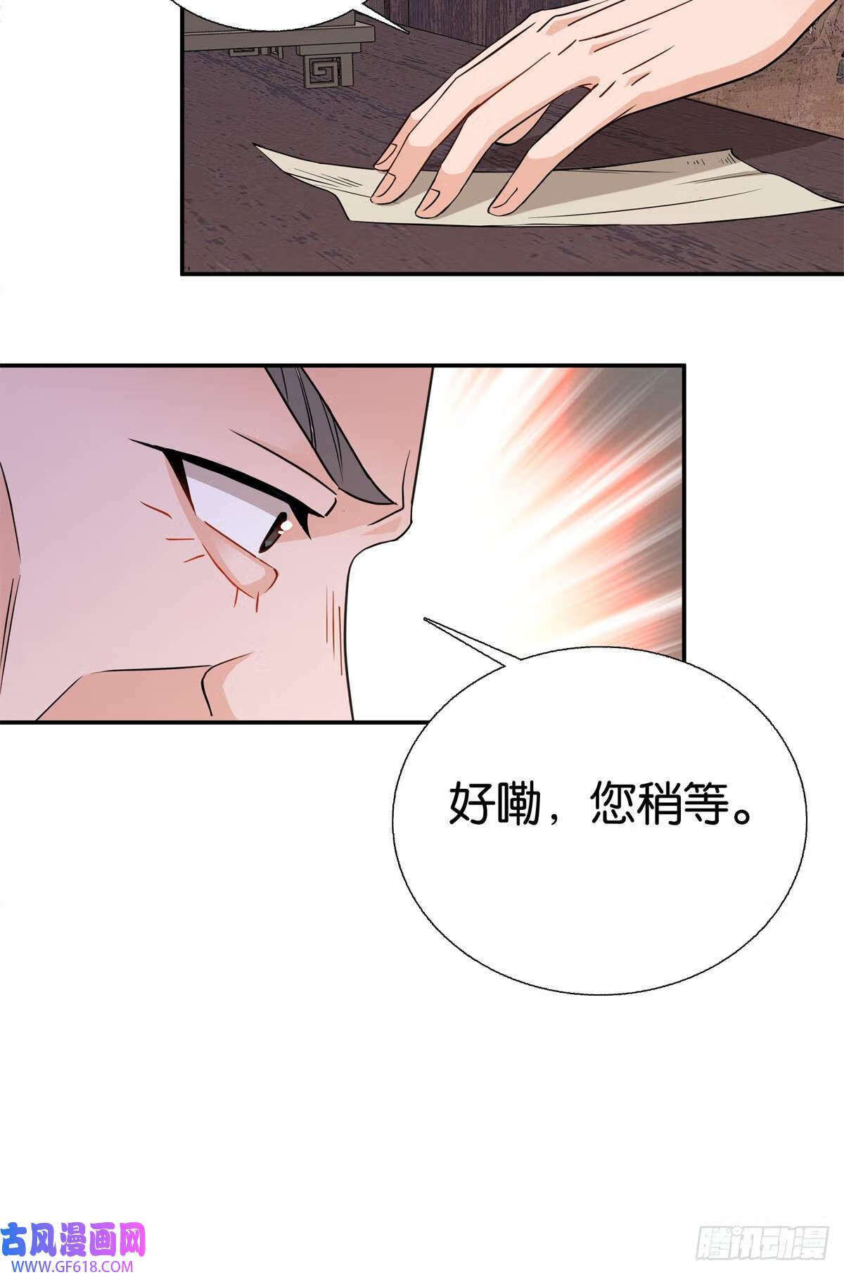 016 大人您开窍了？（32P）16