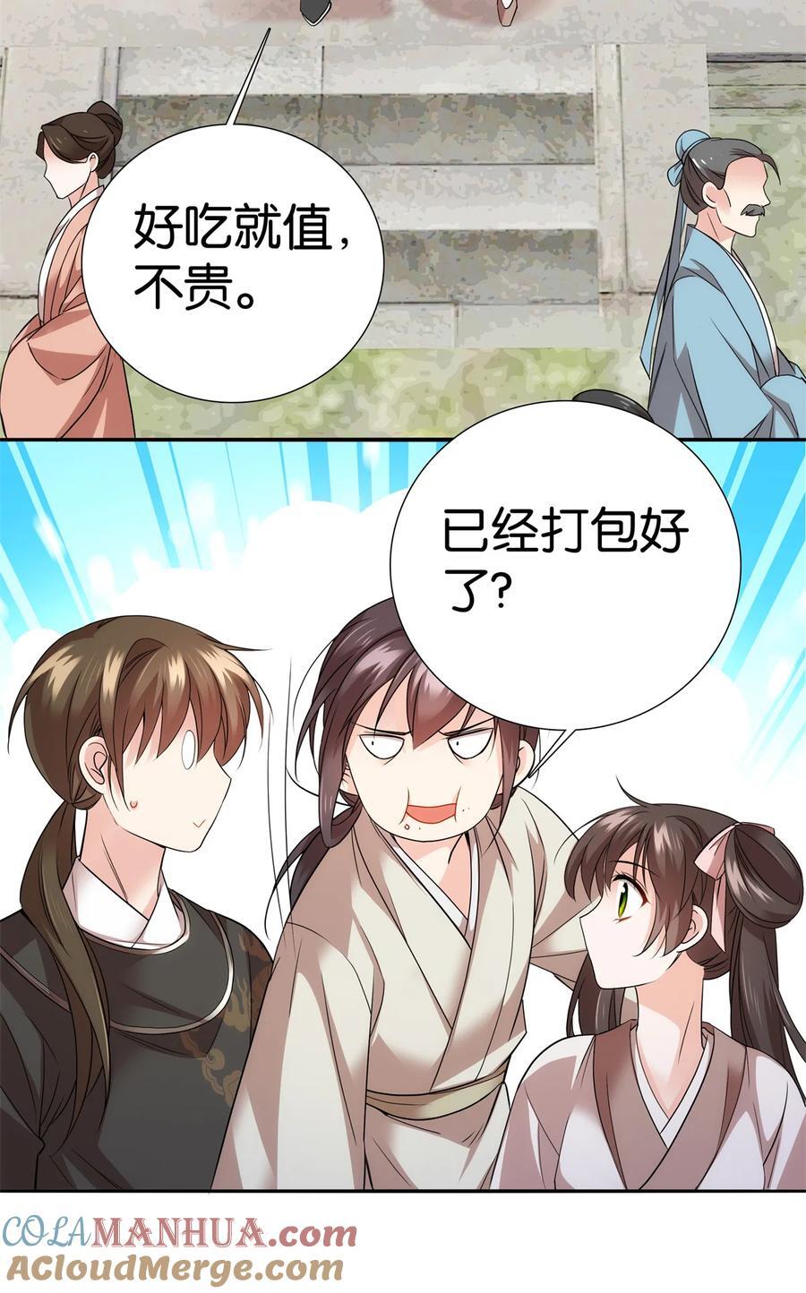 059 每道菜都点一遍！32