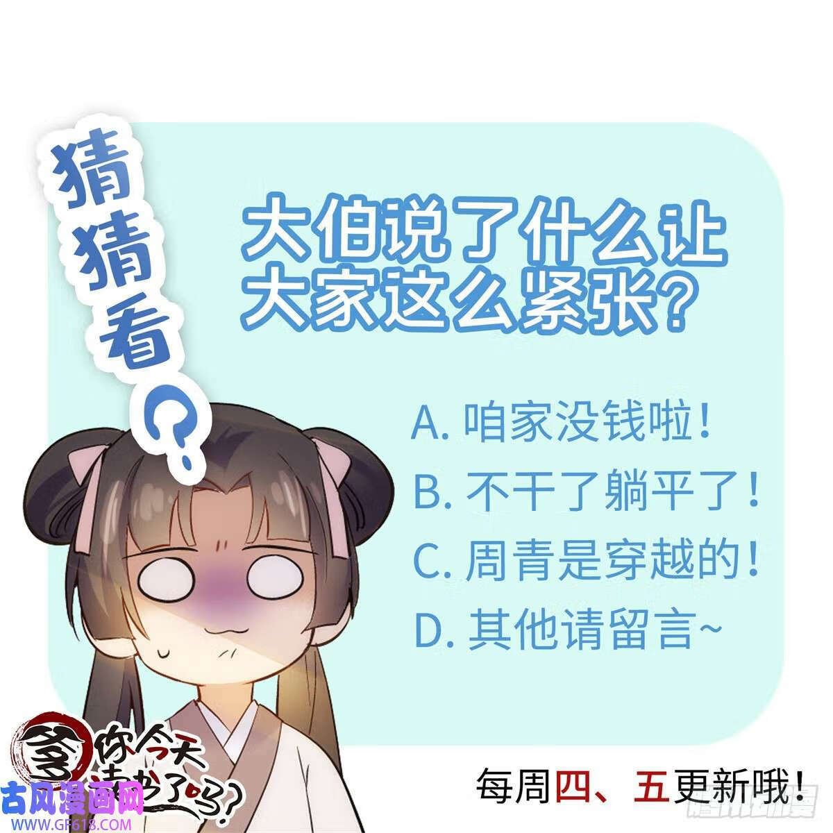 020 好八卦的沈老板（21P）20