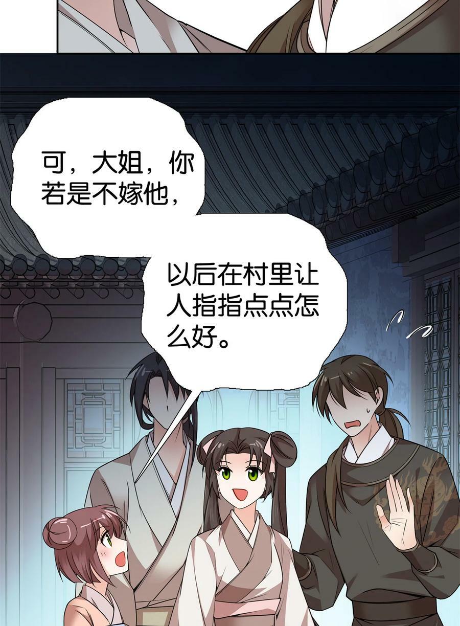 055 考中才嫁人！23