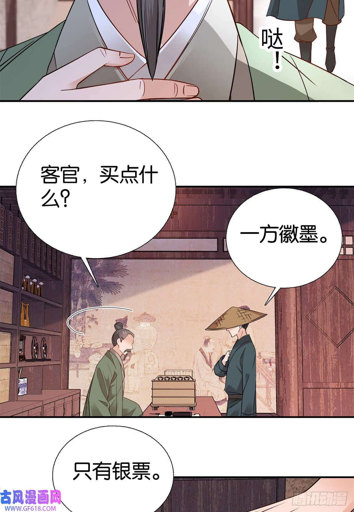 016 大人您开窍了？（32P）15