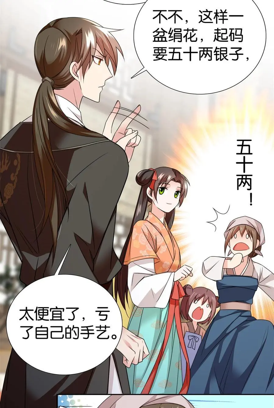 073 不读书更要命！5