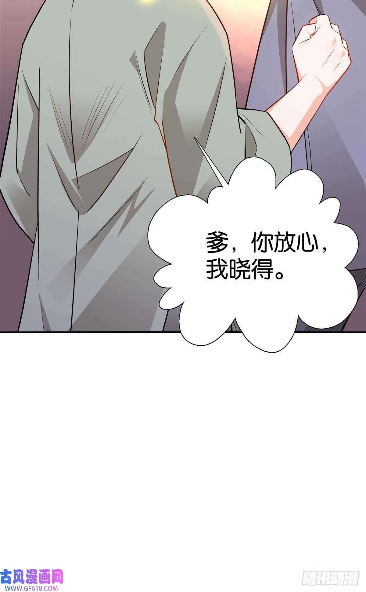 015 我是你爹！（32P）28