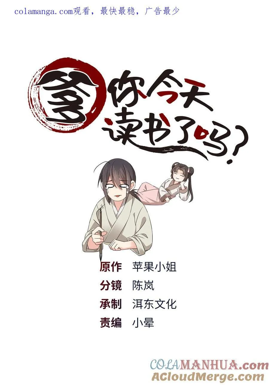 072 老纨绔带出小纨绔31
