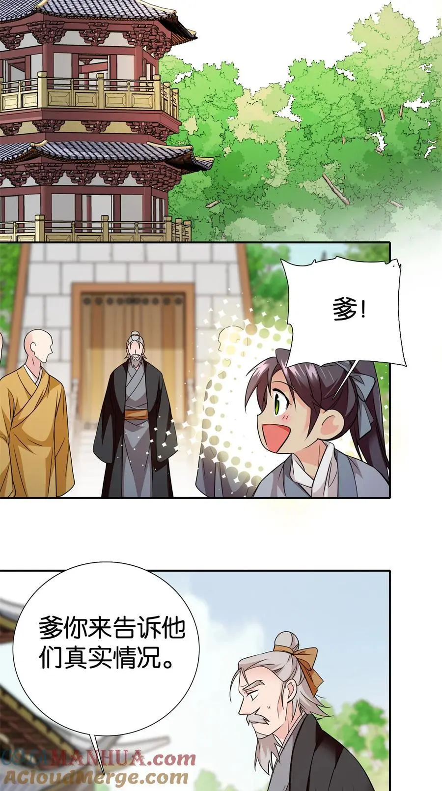 075 明显是陷害嘛！18