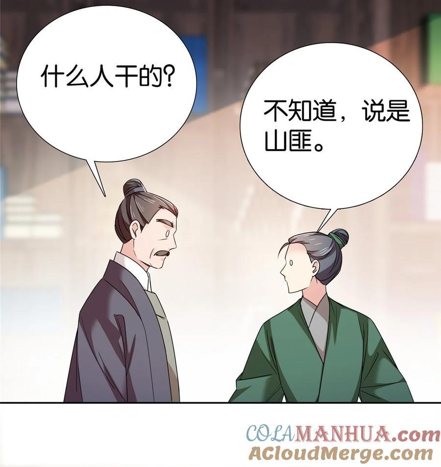 070 纨绔就天天八卦？14