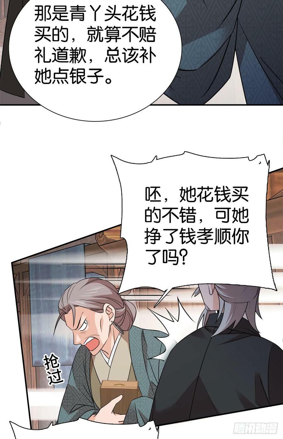 041 徒弟辅导师父？！27