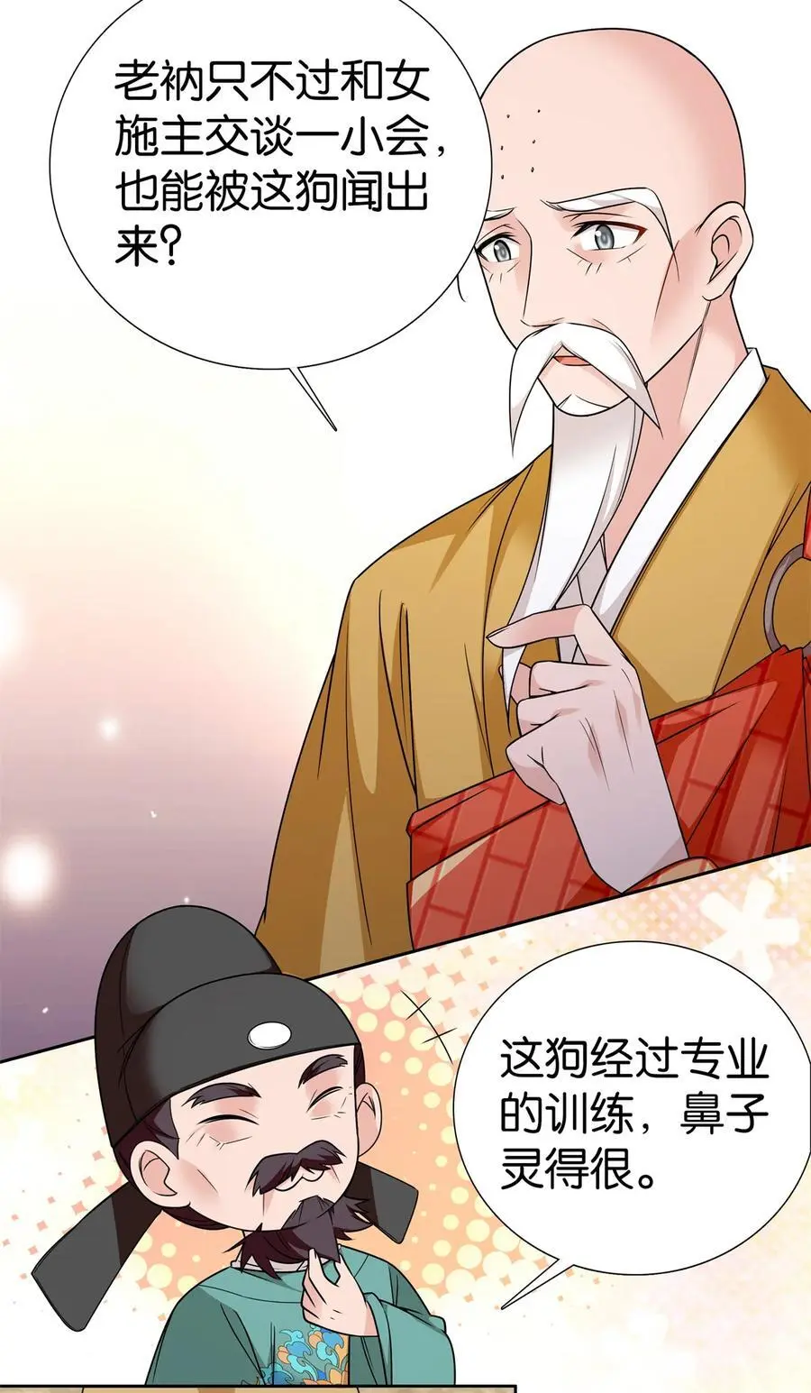 076 汪汪大成立大功3