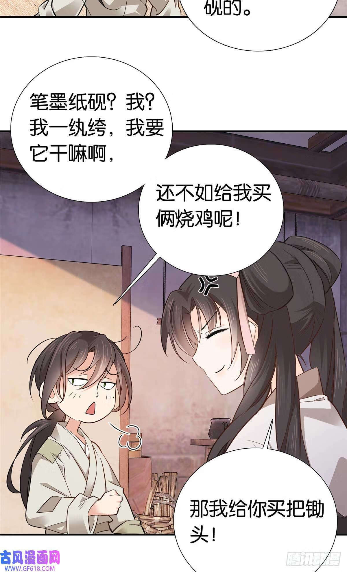 007 吃鸡啦！（29P）11