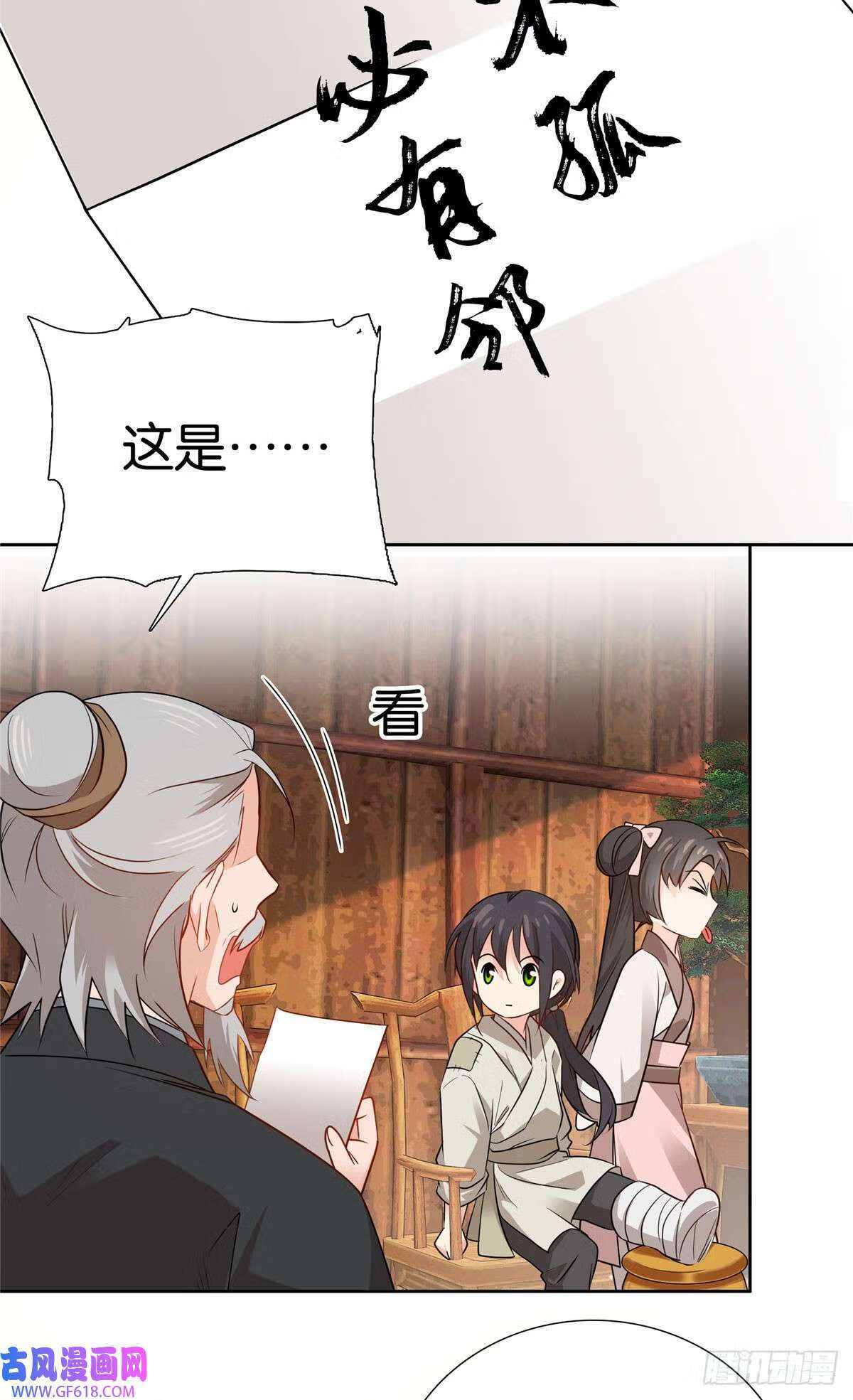 022 老实人咬人啦！（33P）30
