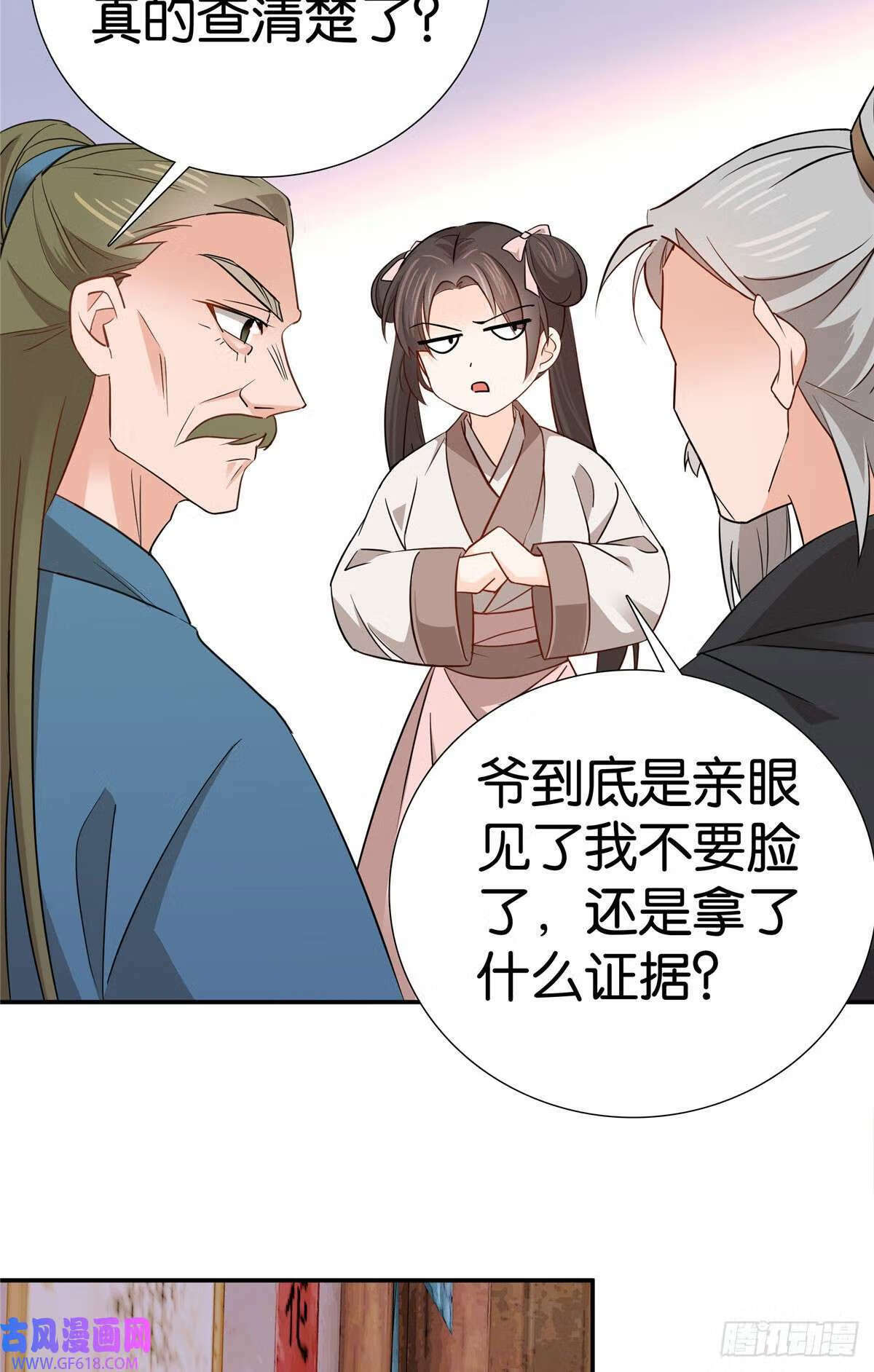 022 老实人咬人啦！（33P）5