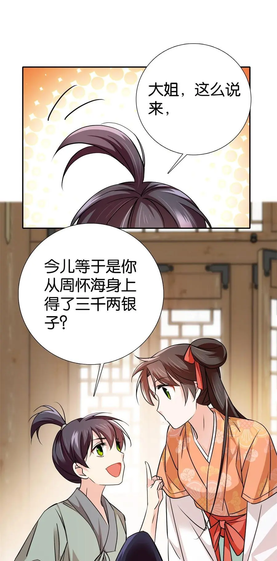079 爹会心疼的17