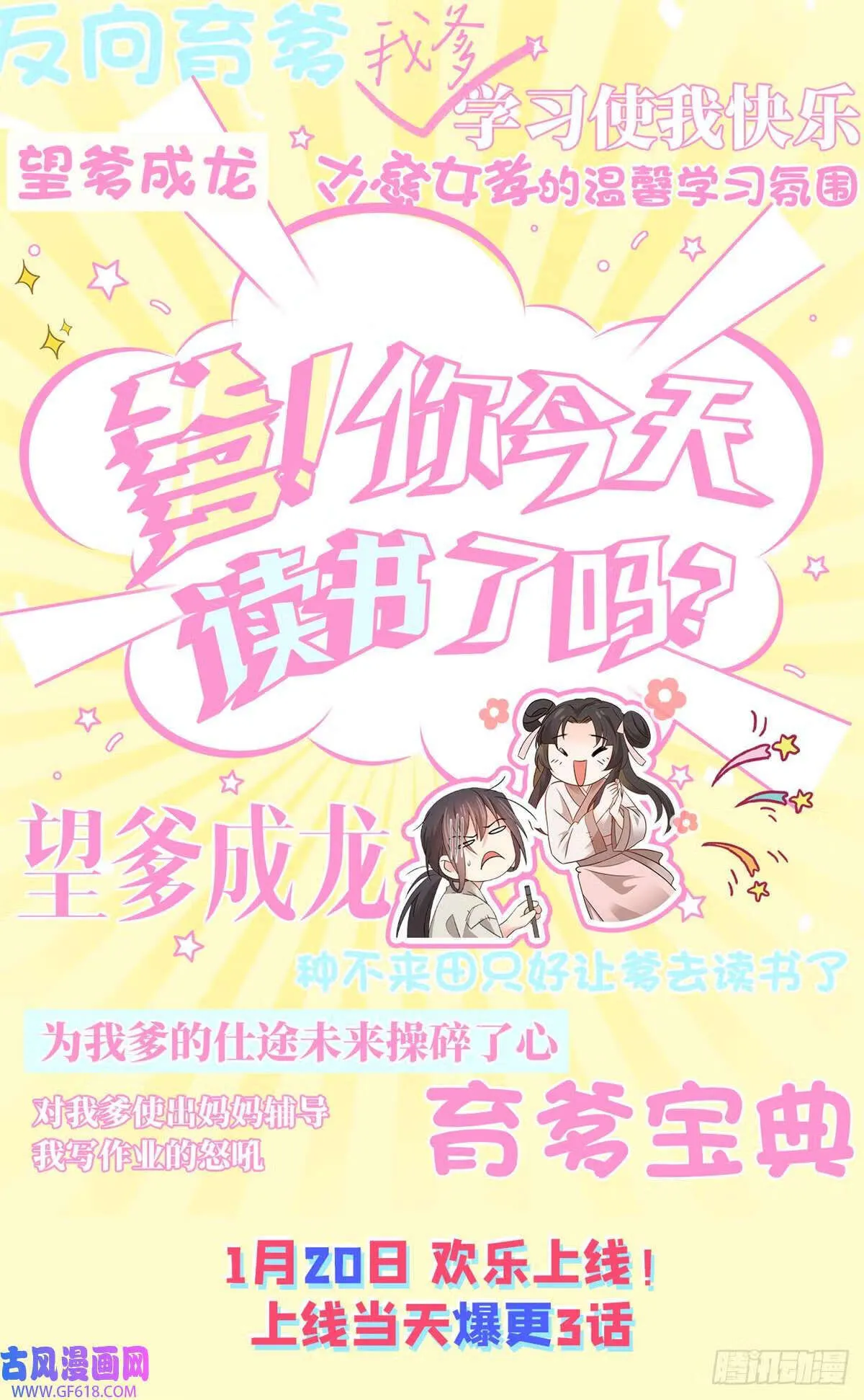 预告（1P）0