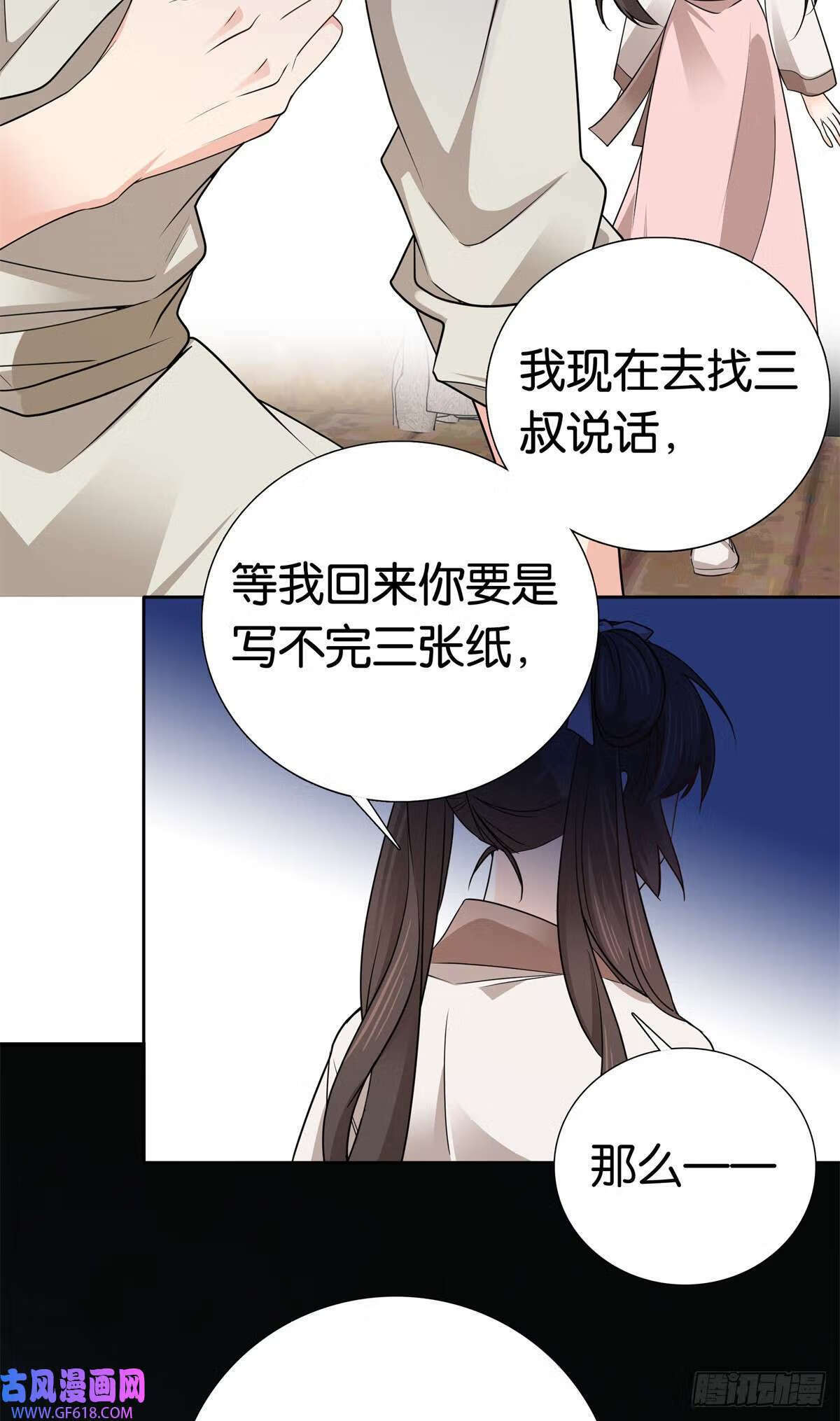 025 我吃鸡，你看着！（31P）5