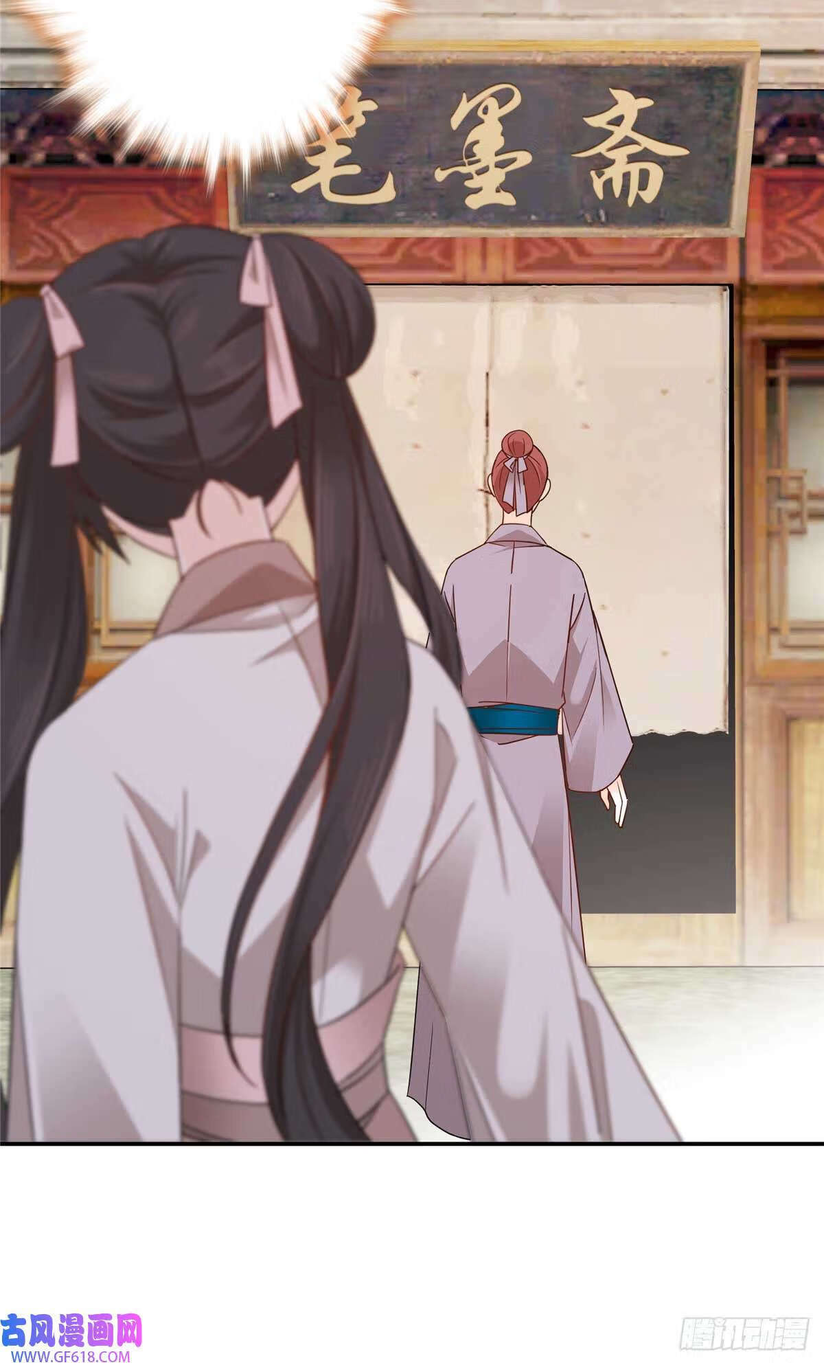 008 强行结亲？（30P）21