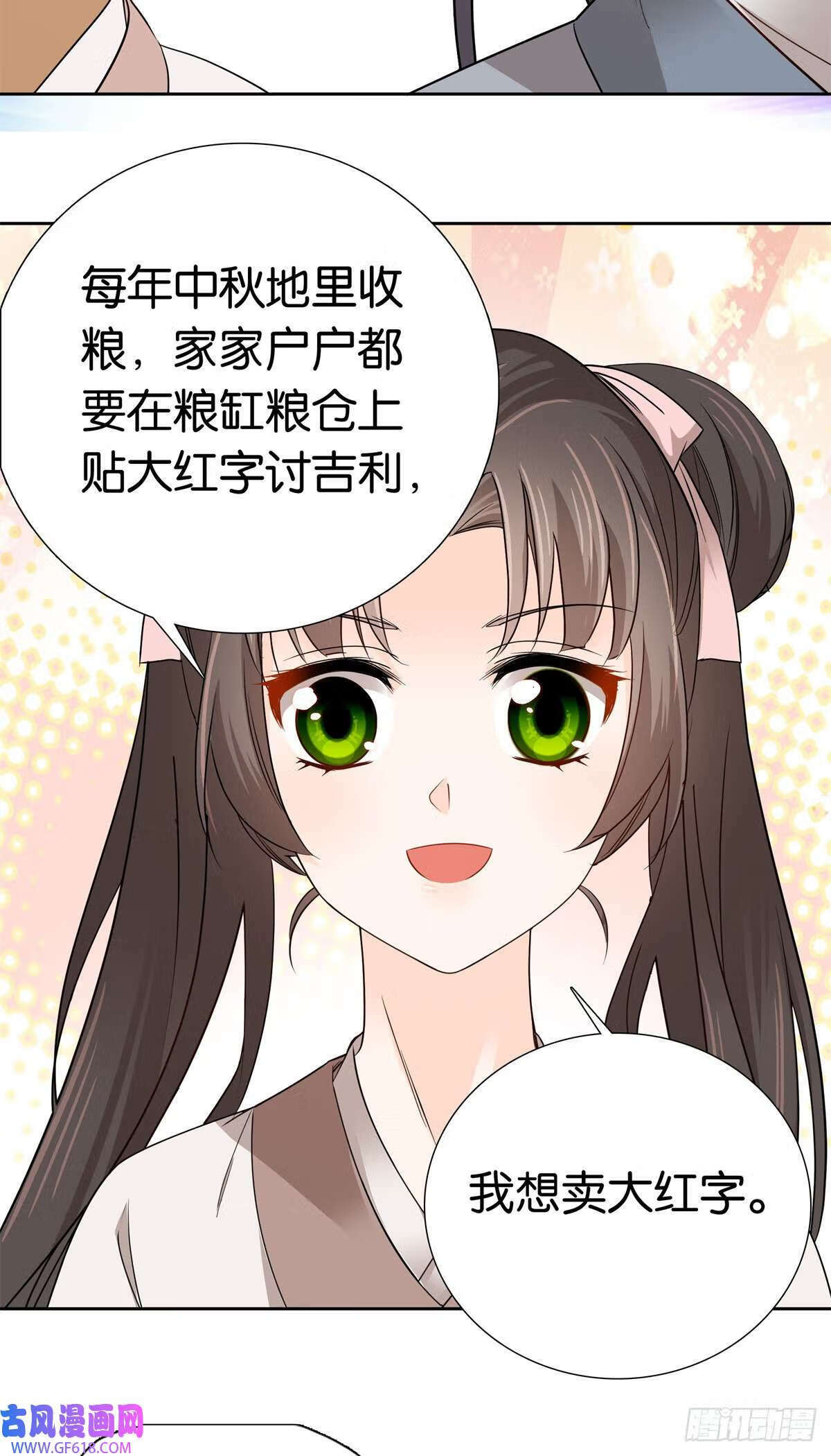 025 我吃鸡，你看着！（31P）12