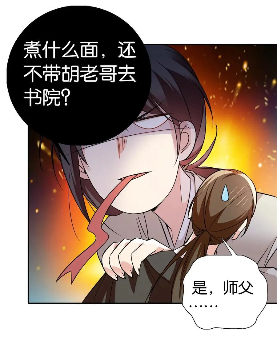 078 纨绔的智慧29