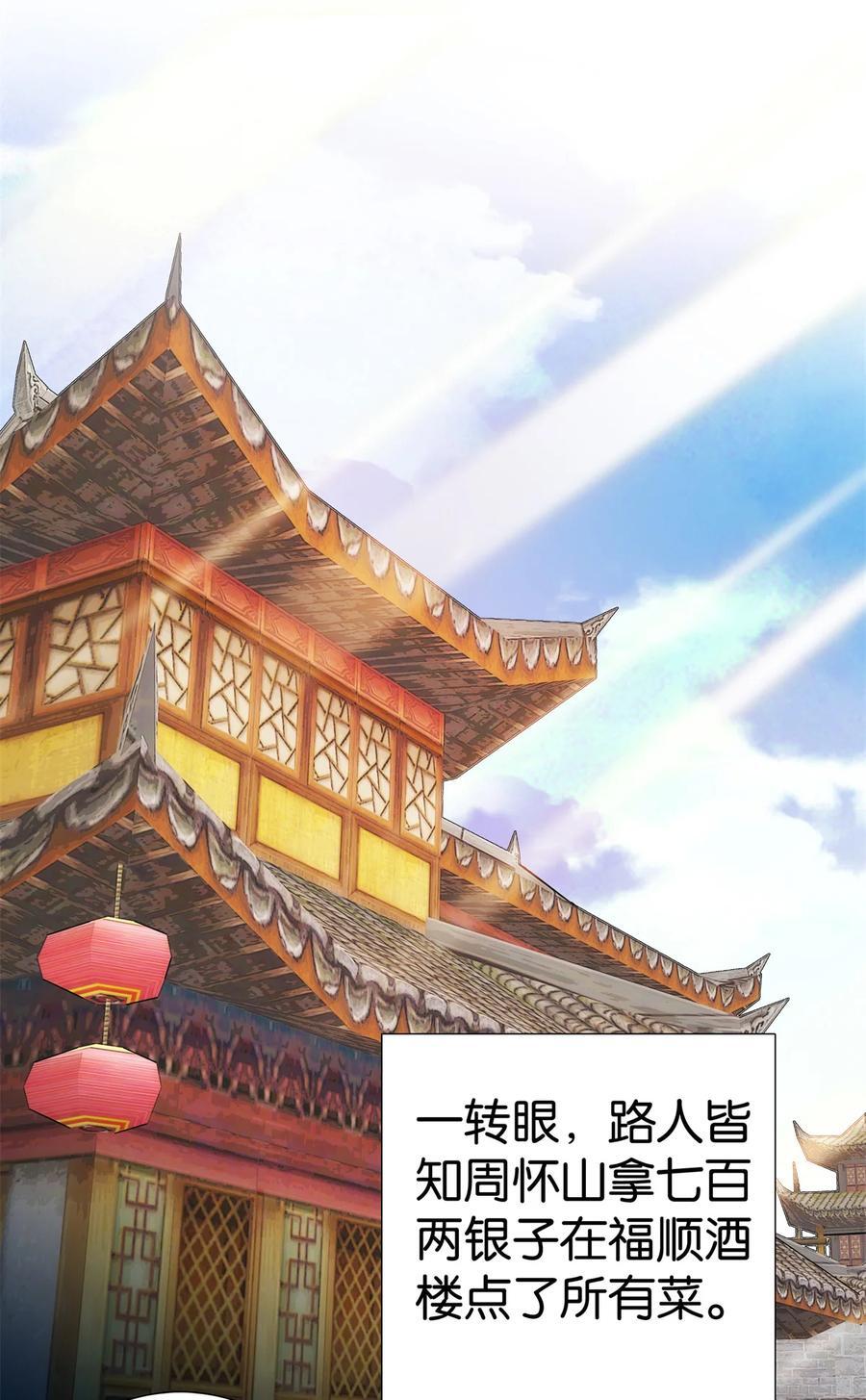 059 每道菜都点一遍！29