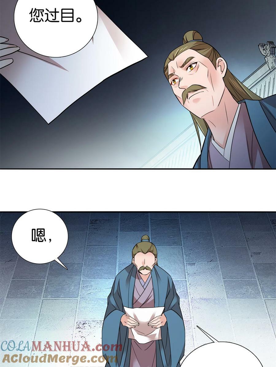 054 空口无凭签字画押38