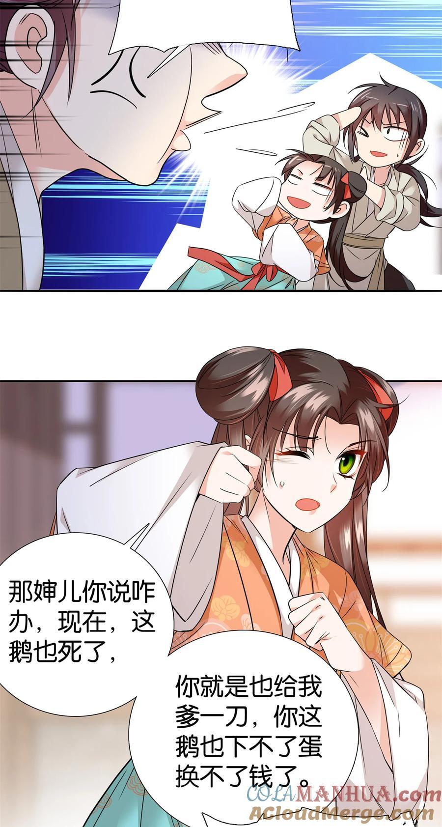 066 周案首只关心吃鹅4