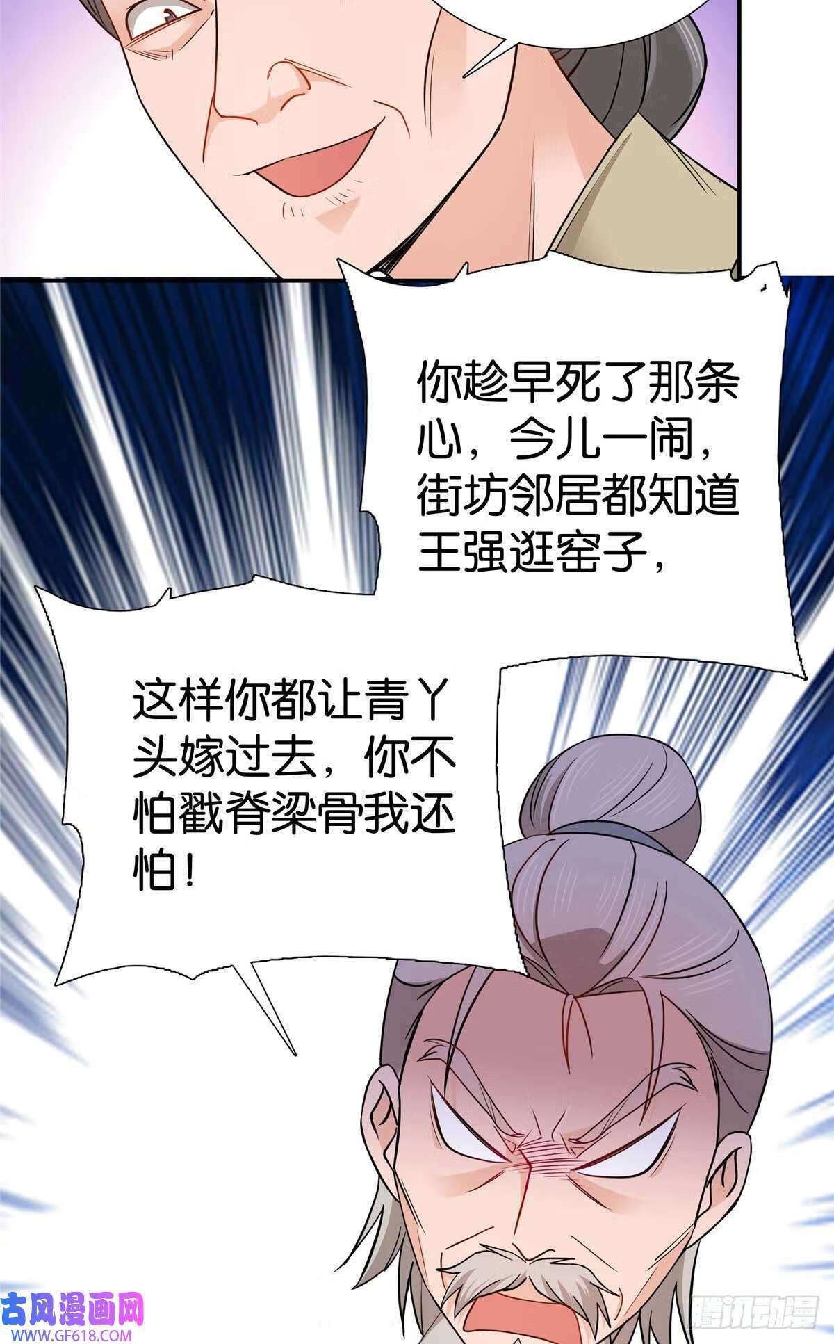 015 我是你爹！（32P）23