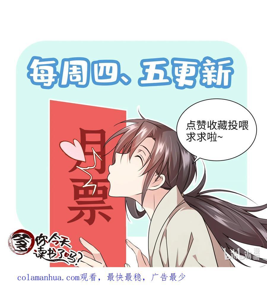 066 周案首只关心吃鹅31