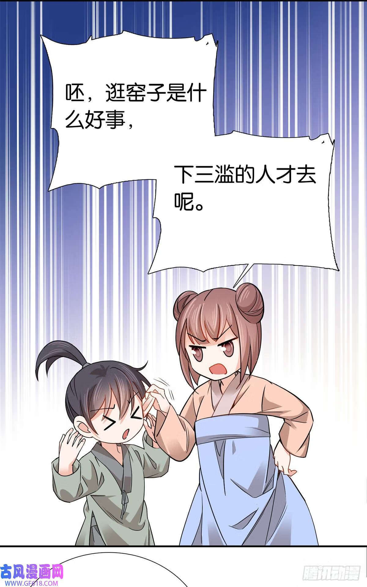 012 我也想去逛窑子（26P）22