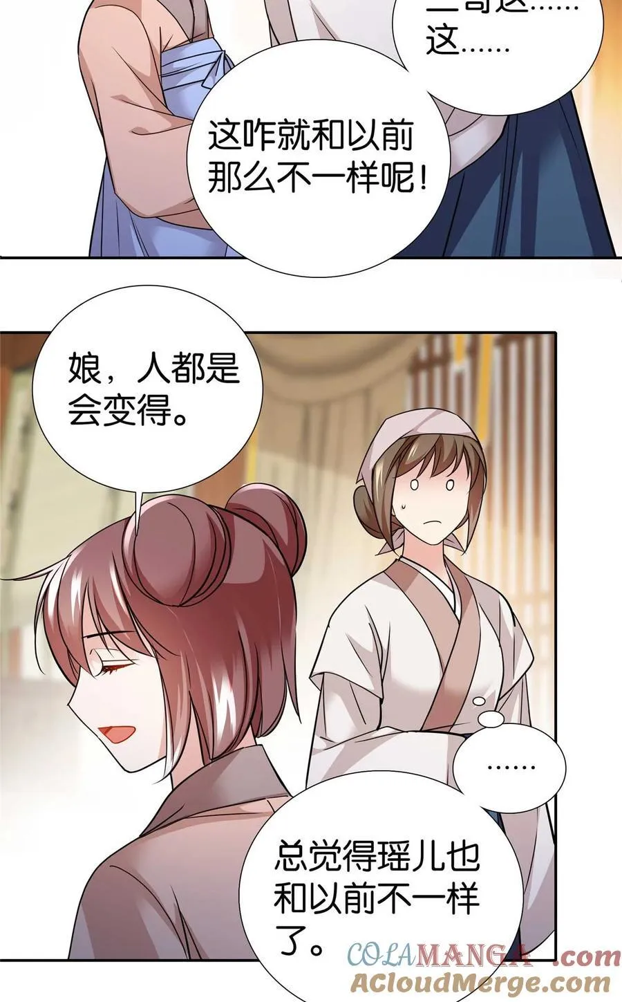 090 人都是会变的20