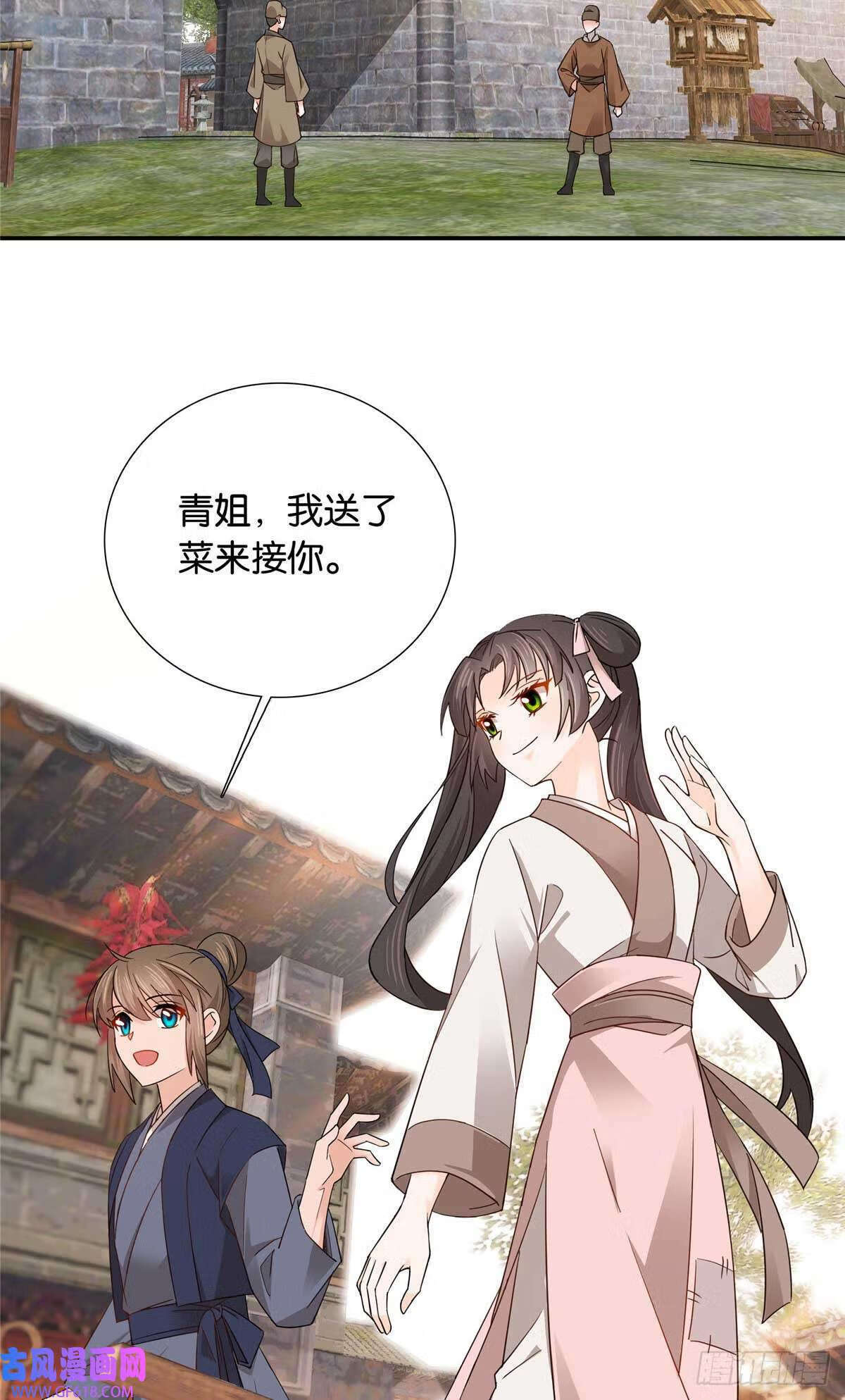 008 强行结亲？（30P）19