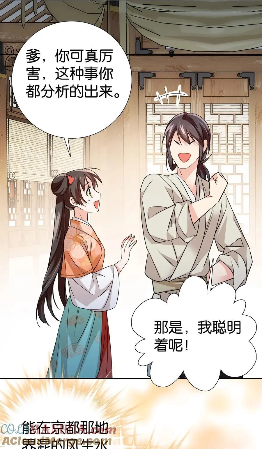 079 爹会心疼的2