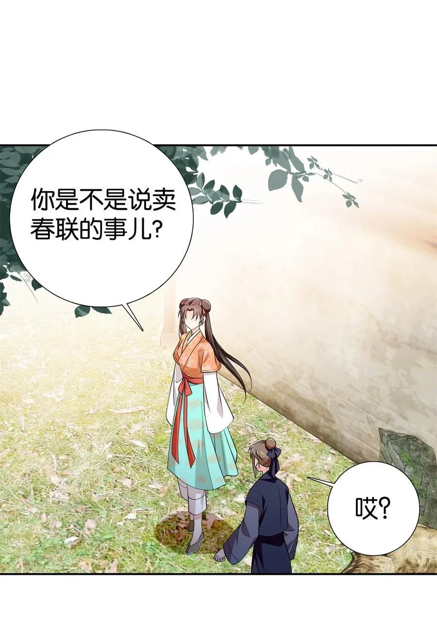 087 我就是想娶周青7