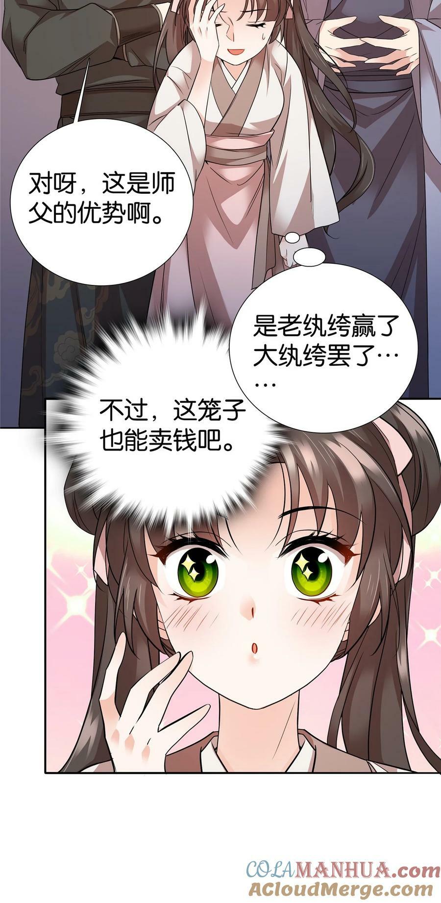 057 这可是纨绔的强项！32