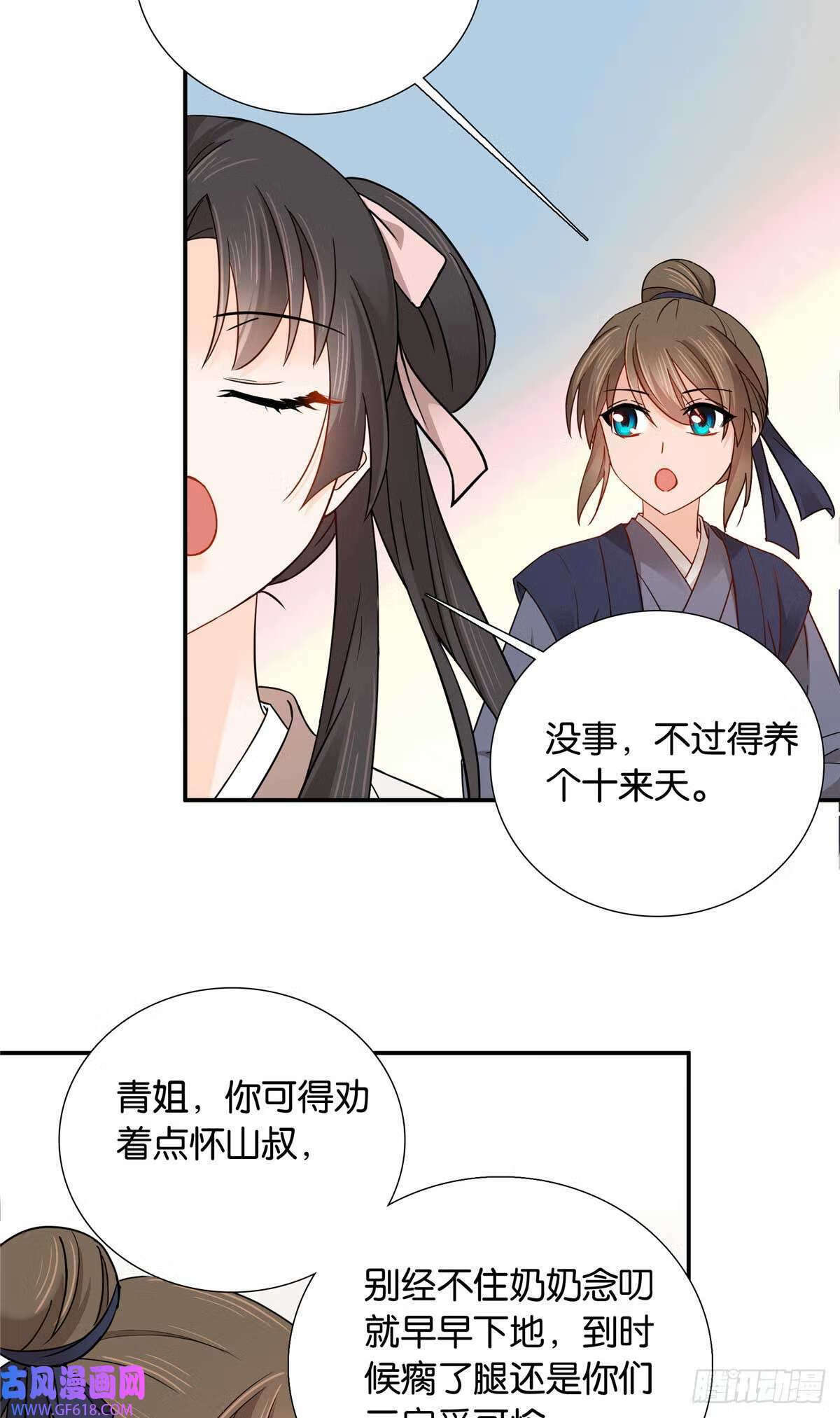 008 强行结亲？（30P）10