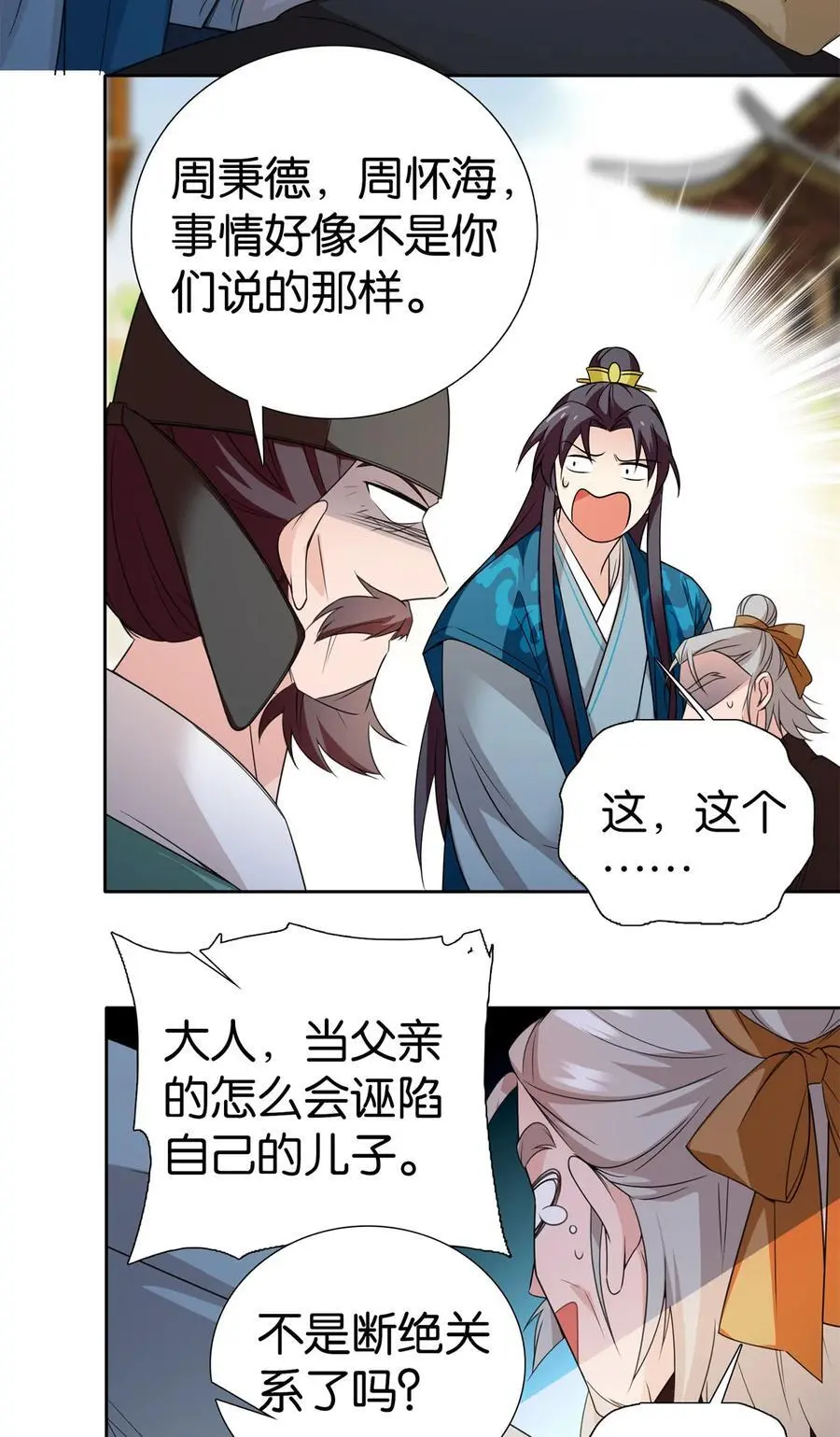076 汪汪大成立大功9