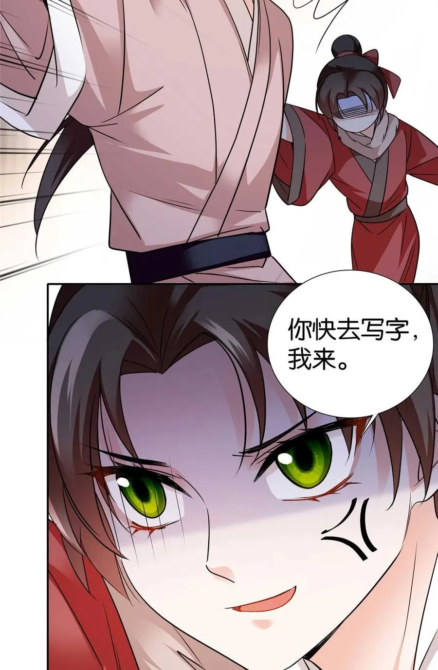 090 人都是会变的31