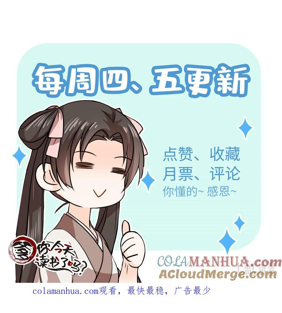 051 他可是你丈夫啊！42