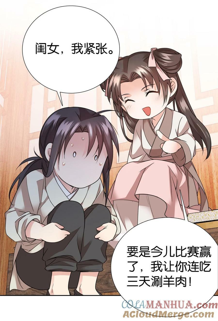 056 纨绔VS庄稼汉12