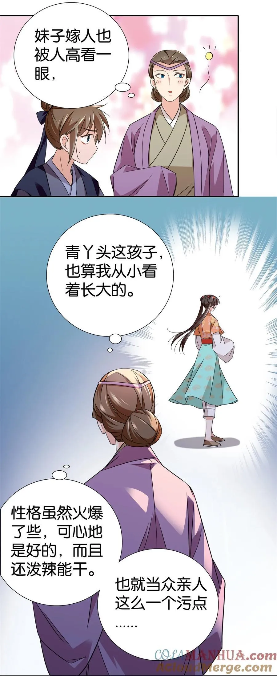 087 我就是想娶周青26
