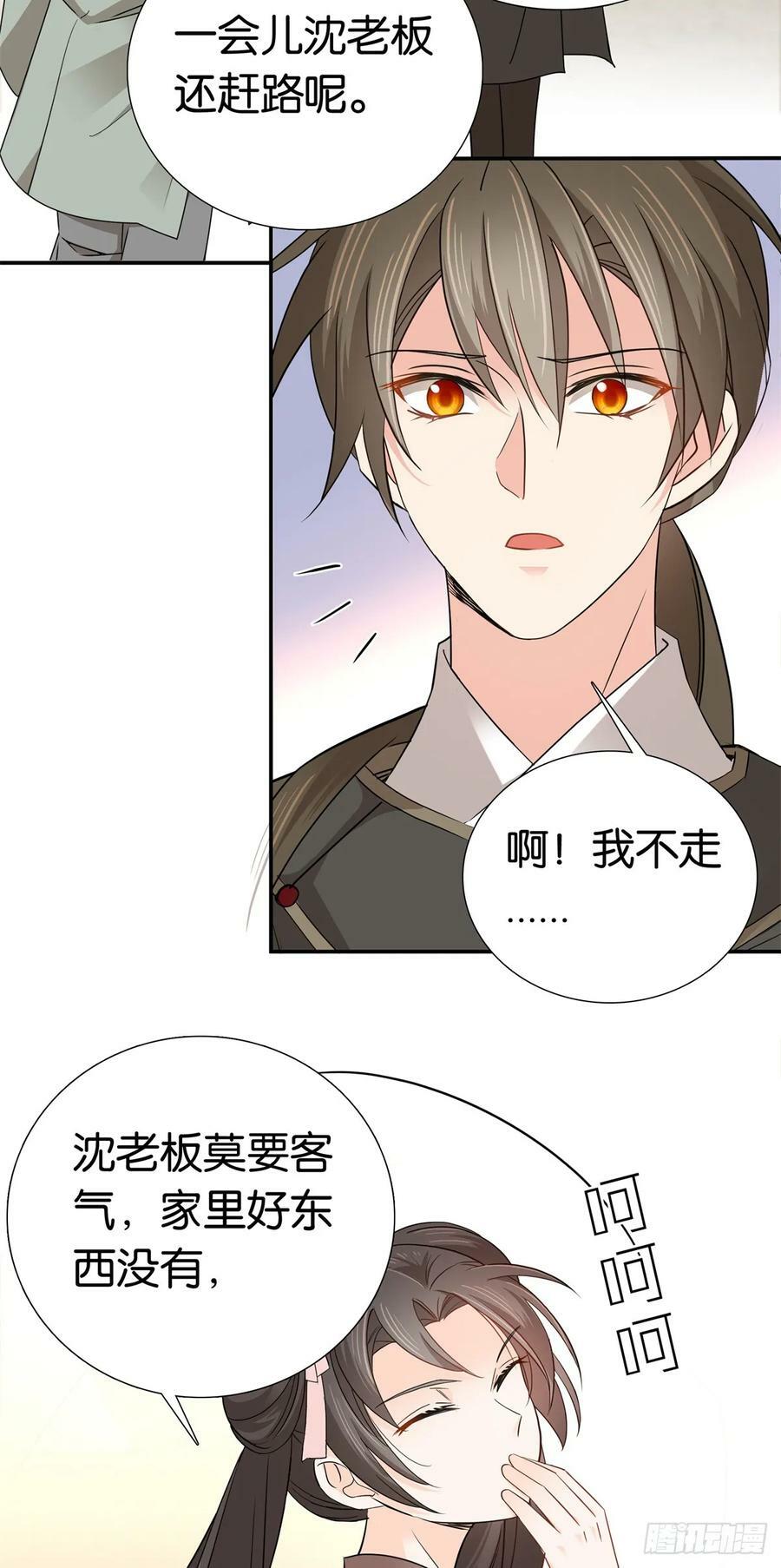 032 惦记你闺女27