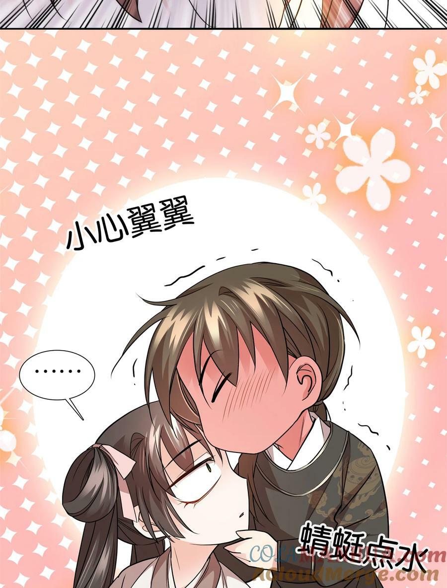 053 不洁才能退亲？38