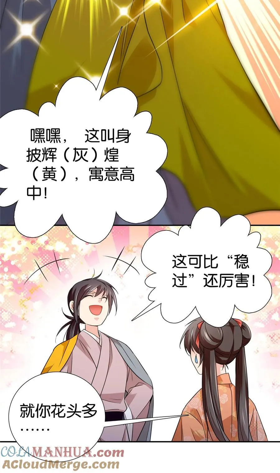 085 担心得睡不着啊！28