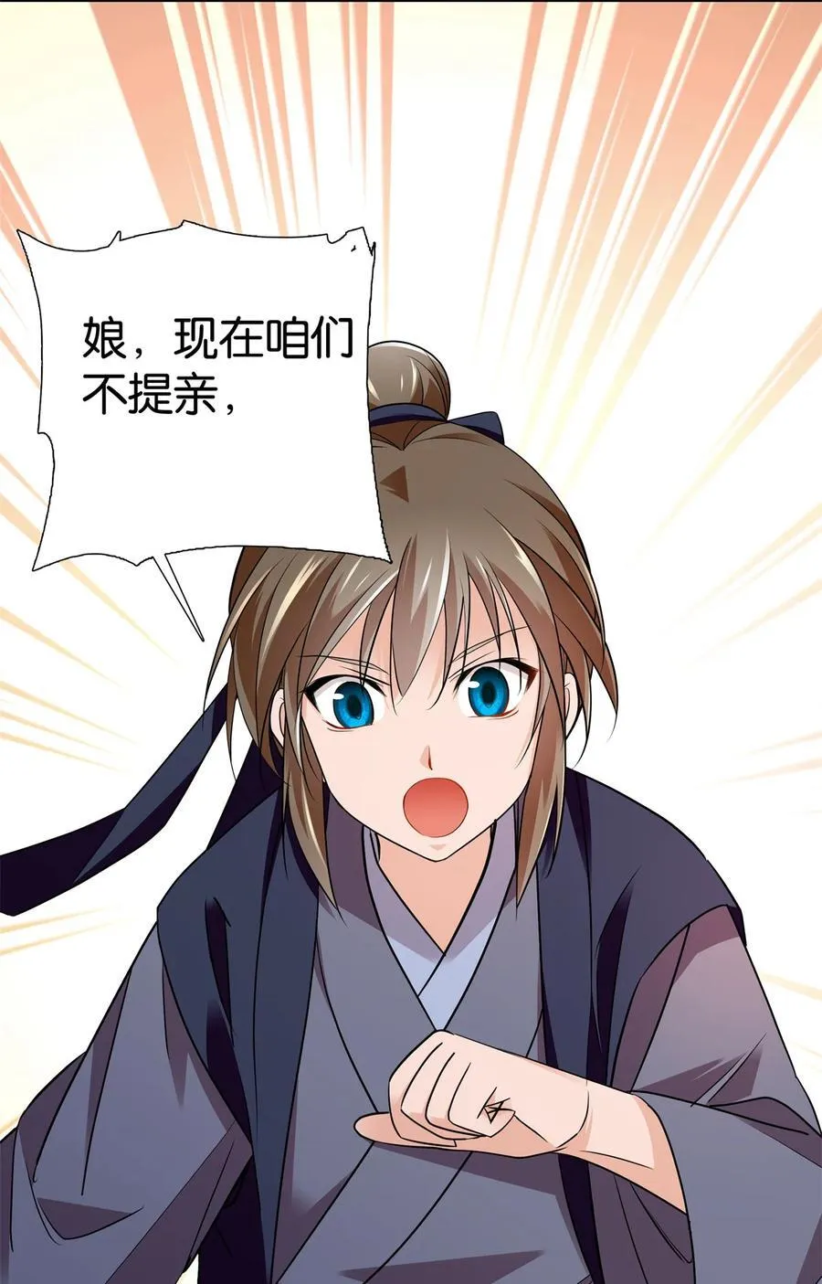 087 我就是想娶周青27